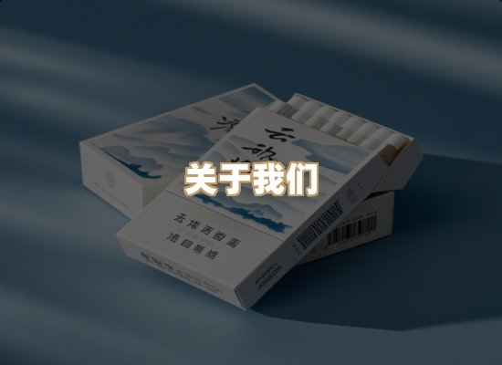 关于奥玛烟网